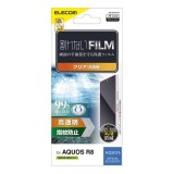 【代引不可】AQUOS R8 SH-52D 液晶保護フィルム 保護フィルム 高透明 抗菌 指紋防止 気泡防止 エレコム PM-S232FLFG