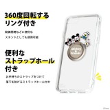 iPhone SE 第3/第2世代/8/7 カナヘイ画 ディズニー ハイブリッドケース リング付 アイフォンケース ストラップホール付 かわいい PGA PG-DKPT22M