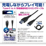 PS5 コントローラー用 ストロングケーブル Type-C to A 3m 充電 通信 強化コネクタ メッシュケーブル ブラック アローン ALG-P5TCA3