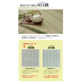 【代引不可】い草 上敷きカーペット ござ 約191×286cm 本間3畳 畳の日焼けや汚れ防止に 空気浄化 調湿 消臭 抗菌防臭 両面 コンパクト収納 双目織 草津 純国産 日本製 IKEHIKO 1110683