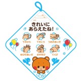 ハンドタオル ループタオル ループ付タオル 手洗い上手 ひも付き 幼稚園 保育園 幼児 子供 キッズ プレゼント ギフト 贈り物 アーテック 7274