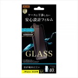 iPhone 12 mini 液晶保護ガラス 全画面保護 超高硬度10H ブルーライトカット ソーダガラス レイアウト RT-P26F/SMG
