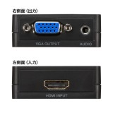 【即納】【代引不可】サンワサプライ HDMI信号VGA変換コンバーター VGA-CVHD1