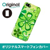 【在庫処分特価】ドレスマ iPhone 5s/5（アイフォン 5s/5）用シェルカバー リーフ 植物モチーフ 製品型番：IP5S-12RF002