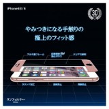 iPhone6S/6 フルラウンド　アルミ＆強化ガラス　ゴールド サンクレスト i6S-FGGD