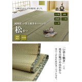 【代引不可】い草 上敷きカーペット ござ 本間4.5畳 約286×286cm 九州産い草使用 畳の日焼けや汚れ防止に 空気浄化 調湿 消臭 抗菌防臭 両面 コンパクト収納 双目織 松 純国産 日本製 IKEHIKO 1113384