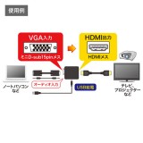 【即納】【代引不可】サンワサプライ VGA信号HDMI変換コンバーター VGA-CVHD2