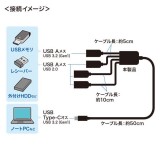 【即納】【代引不可】USB3.2 Gen1+USB2.0 Type-Cコンボハブ（4ポート）4分岐 USBハブ 延長ケーブルのように使える サンワサプライ USB-3TC436BK