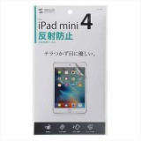 iPad mini 2019/4用 液晶保護フィルム 反射防止 タッチパネル可能 極薄 0.2mm サンワサプライ LCD-IPM4