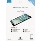 液晶保護フィルム AFPクリスタルフィルムセット for iPad Pro 10.5inch パワーサポート PCK-01
