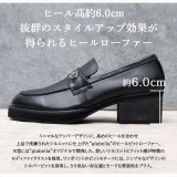 ローファー ヒールビットローファー メンズサイズ 紳士靴 シューズ 靴 6cmヒール高 glabella glbt-258-*-BK