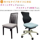 座面 イスカバー Chair Seat Cover エミリア Emilia 椅子カバー ストレッチ 伸縮 水洗い可能 ファブリック 取付簡単 ３カラー（グレー・ブラウン・ブルー） Colors 450-29667-****