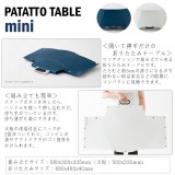 天板50x33.5cm 全2色 折りたたみミニテーブル PATATTO TABLE mini 持ち運び アウトドア レジャー 組立式　耐水 イケックス工業 PTM00*