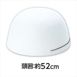 フェルト帽子 白 小 頭囲52cm こども用 キッズ用 ぼうし ハット  アーテック 19329