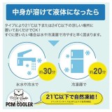 ネッククーラー PCM COOLER ラウンドタイプ Lサイズ イエロー メンズサイズ 首冷却 暑さ対策 特殊冷却物質 通勤 通学 アウトドア スポーツ グローバルジャパン -