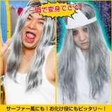 カツランド 白髪ロン毛 かつら お化け 幽霊 かぶりもの パーティ 変装 仮装 宴会 コスプレ 小道具 クリアストーン 4560320863410