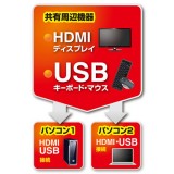 【即納】【代引不可】パソコン自動切替器 HDMI 対応 PC2台を切替・共有 手元スイッチ付き WUXGA フルHD 対応 サンワサプライ SW-KVM2WHU