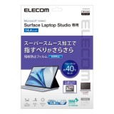 【即納】【代引不可】Surface Laptop Studio 14.4インチ 液晶保護フィルム 指紋防止フィルム 反射防止 ブルーライトカット 液晶フィルター 硬度3H ハードコート エレコム EF-MSLSFLST
