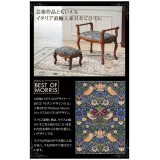 【北海道・沖縄・離島配送不可】【代引不可】フットスツール スツール オットマン 腰掛け 椅子 イス チェア イタリア製 木製 天然木 猫脚 クラシックテイスト ウィリアムモリス いちご泥棒 ヴェローナクラシック BEST OF MORRIS ナカムラ 42200149