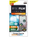 【代引不可】Google Pixel 6a フィルム 高透明 指紋防止 抗菌 指紋認証対応 エアーレス エレコム PM-P221FLFG