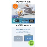 【即納】【代引不可】タッチパネル搭載モバイルモニター（14インチ） サンワサプライ DP-08