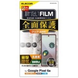 【代引不可】Google Pixel 6a フィルム 高透明 衝撃吸収 フルカバー 指紋防止 指紋認証対応 エアーレス エレコム PM-P221FLFPRG