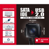 SATA/IDE USB2.0変換アダプタ 内蔵HDD/SSDをUSB接続 2台同時接続可能 光学ドライブ対応 ACアダプタ付属 グリーンハウス GH-USHD-IDESB
