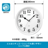 掛け時計 掛時計 ウォールクロック アナログ 直径28cm 連続秒針 シンプルなデザイン MAG ミドル ノア精密 W-740 WH-Z