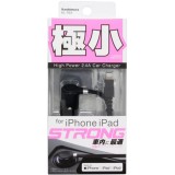【即納】DC充電器 2.4A LN Lightningコネクタ専用 iPhone/iPad/iPod用 STRONG 極小 カシムラ KL-103
