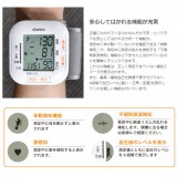 血圧計 手首式 簡単操作 シンプル血圧計 健康機器 介護 ドリテック BM-103WT