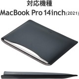 【即納】【代引不可】MacBookPro 14インチ ( M1 2021 ) 用 パソコン ケース カバー スリーブタイプ ソフトレザー 内側起毛素材 スリム PCケース ブラック エレコム BM-IBSVM2214BK