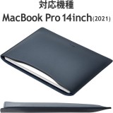 【代引不可】MacBookPro 14インチ ( M1 2021 ) 用 パソコン ケース カバー スリーブタイプ ソフトレザー 内側起毛素材 スリム PCケース ネイビー エレコム BM-IBSVM2214NV