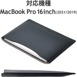 【即納】【代引不可】MacBookPro 16インチ ( M1 2021 2019 ) 用 パソコン ケース カバー スリーブタイプ ソフトレザー 内側起毛素材 スリム PCケース ブラック エレコム BM-IBSVM2216BK