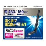 【代引不可】Wi-Fi 無線LANアダプター 子機 11ac USB2.0 433+150Mbps 高感度 アンテナ搭載 高速通信 ブラック エレコム WDC-433DU2H2-B