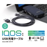IQOS用USB充電ケーブル microUSBコネクタ 1.2ｍ PGA PG-IQMC12M