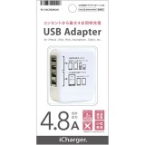 USB電源アダプタ4ポート 4.8A合計出力 ホワイト PGA PG-UAC48A01WH