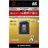 メモリーカード SDHCカード 8GB クラス10 +データ復旧サービス グリーンハウス GH-SDHC10DA-8G