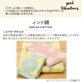 グッド ヴァイブレーションズ デイジーチェイン バスタオル 58x120cm バス タオル フラワー柄 花柄 ジャガードバスタオル 無撚糸使用 今治タオル 日繊商工 GV-2504