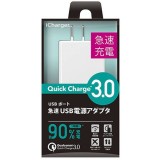 iCharger Quick Charge3.0対応急速USB電源アダプタ ホワイト PGA PG-UQC3-02WH