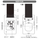ポータブル温湿度計 熱中症予防指針4段階表示 コイン型電池 CR2032×1個付属 ホワイト  OHM TEM-801-W