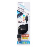 USB充電ケーブル リール式 巻き取り式 80cm 1.8A microUSBコネクタのスマートフォンやタブレットをパソコン等から充電する ブラック カシムラ AJ-452