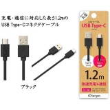 充電 & 通信 USB ケーブル スマホ タブレット USB Type-C USB Type-A コネクタ USBケーブル 1.2m ５カラー（ブラック・ホワイト・ブルー・ピンク・グリーン） PGA PG-CUC12M