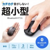 【代引不可】Bluetoothマウス 静音BluetoothブルーLEDマウス 無線 ワイヤレス マウス 超小型 超軽量 コンパクト 持ち運び 便利 サンワサプライ MA-BBS311