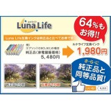 Luna life キャノン用 互換インクカートリッジ BCI-351XL+350XL/6MP 6本パック ワールドビジネスサプライ LN CA350+351/6P