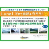 Luna life キャノン用 互換インクカートリッジ BCI-351XL+350XL/6MP 6本パック ワールドビジネスサプライ LN CA350+351/6P