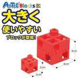 Artec アーテック Lブロック プライマリー 120ピース 知育玩具 パズル おもちゃ 出産祝い プレゼント 子供 キッズ アーテック  151467