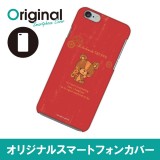 【送料無料(メール便で出荷)】 ドレスマ iPhone 6（アイフォン シックス）用シェル カバー ハード ケース ぜんまいじかけのトリュフ 製品型番：IP6-12TR015