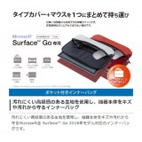 【代引不可】Surface Go専用 ケース カバー ポケット付インナーバッグ タイプカバー マウス 収納 持ち運び 便利 エレコム TB-MSG18NPP