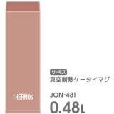 真空断熱 ケータイマグ 保温 保冷 水筒 容量0.48L テラコッタ サーモス JON-481-TRC
