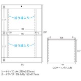 【即納】【代引不可】インクジェットCDケースボトム用カード（つやなしマット） サンワサプライ JP-IND3N